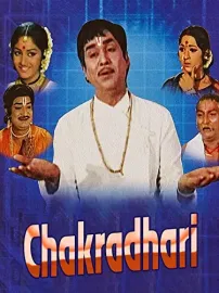 Jai Bolo Chakradhari