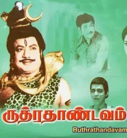 Rudhra Thaandavam
