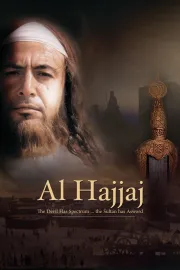 Al Hajjaj