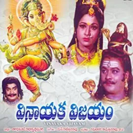 Shri Vinayaka Vijayam