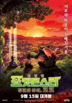 Pokémon: Tajemství džungle