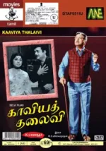 Kaviyath Thalaivi