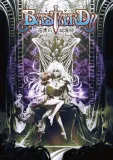 Bastard!! Ankoku no hakaišin