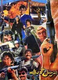 International Gorillay