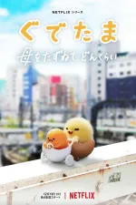 Gudetama: Dobrodružství natvrdo