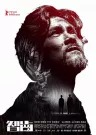 Limbo (2021): Trailer