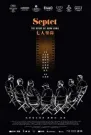 Septet / Septet: The Story of Hong Kong: Trailer
