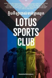 Lotus Sports Club