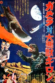 Gamera tai daiakuju Giron