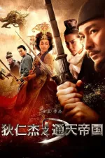 Detective Dee and the Mystery of the Phantom Flame