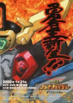 Yûsha ô Gaogaigar