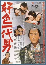 Koshoku ichidai otoko