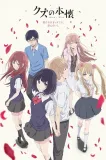 Kuzu no honkai