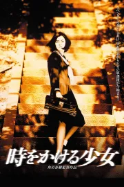 Toki o Kakeru Shōjo