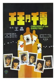 Qian wang dou qian ba