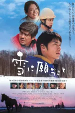 Yuki ni negau koto