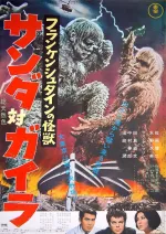 Furankenshutain no kaijû: Sanda tai Gaira