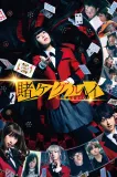 Eiga: Kakegurui