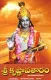 Shri Krishnavataram