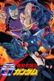 Kidô butôden G Gundam