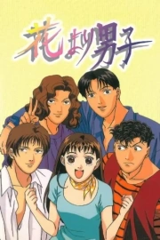 Hana yori dango