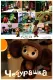 Cheburashka