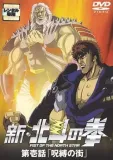 Shin Hokuto no Ken