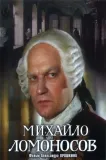 Michailo Lomonosov