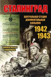 Stalingrad