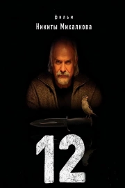 Dvanáct