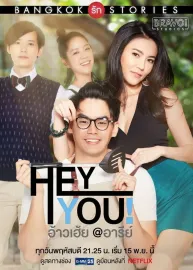 Bangkok Love Stories: Hey You