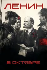 Lenin v říjnu