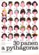 30 panen a Pythagoras