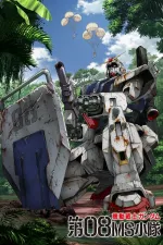 Kidô senshi Gundam: Dai 08 MS shôtai