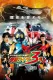 Superhero Taisen GP: Kamen Rider 3-go