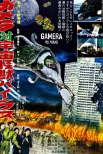 Gamera tai uchu kaijű Bairasu