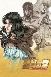 Shin Kyûseishu densetsu Hokuto no Ken - Yuria den