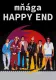 Mňága - Happy end