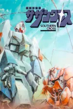 Chôjikû kidan Southern Cross