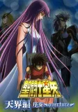 Saint Seiya: Tenkai-hen josô - Overture