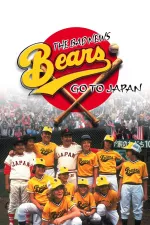 Bad News Bears Go to Japan, The