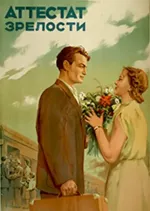 Zkouška dospělosti