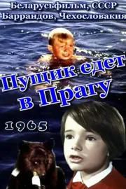 Puščik jede do Prahy