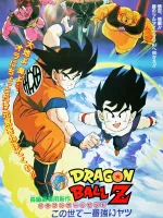 Dragon Ball Z: The Movie - The World's Strongest