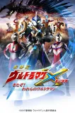 Ultraman X: Kitazo! Warera no Ultraman