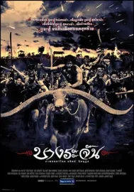 Krvavá legenda Bang Rajan