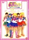 Sailormoon Musical: Gaiden, Daaku Kingudamu fukkatsu hen