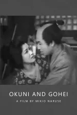 Okuni to Gohei