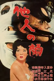 Tvář toho druhého