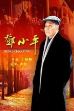 Deng Xiaoping